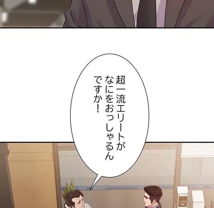 秘密の味 第5話 - 35