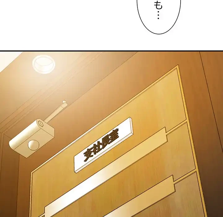 秘密の味 第5話 - 37