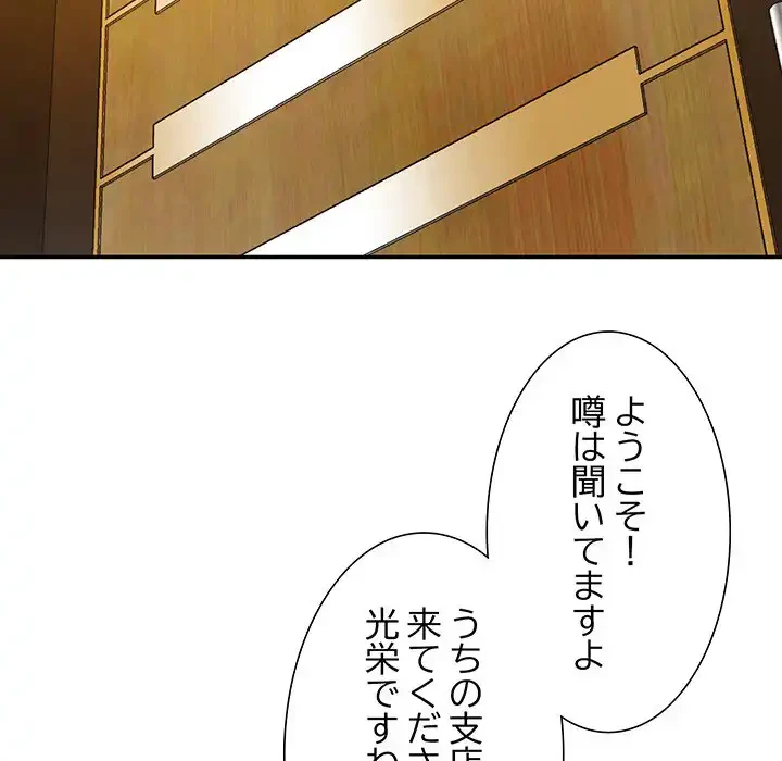 秘密の味 第5話 - 38
