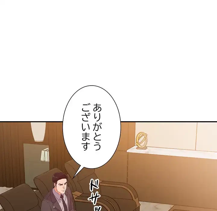秘密の味 第5話 - 47