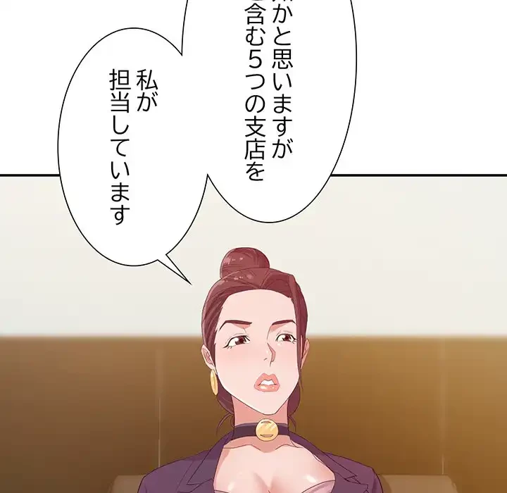 秘密の味 第5話 - 49