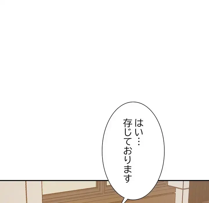 秘密の味 第5話 - 51