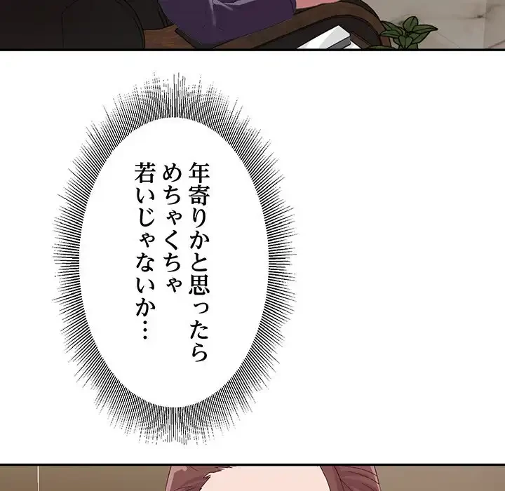 秘密の味 第5話 - 53