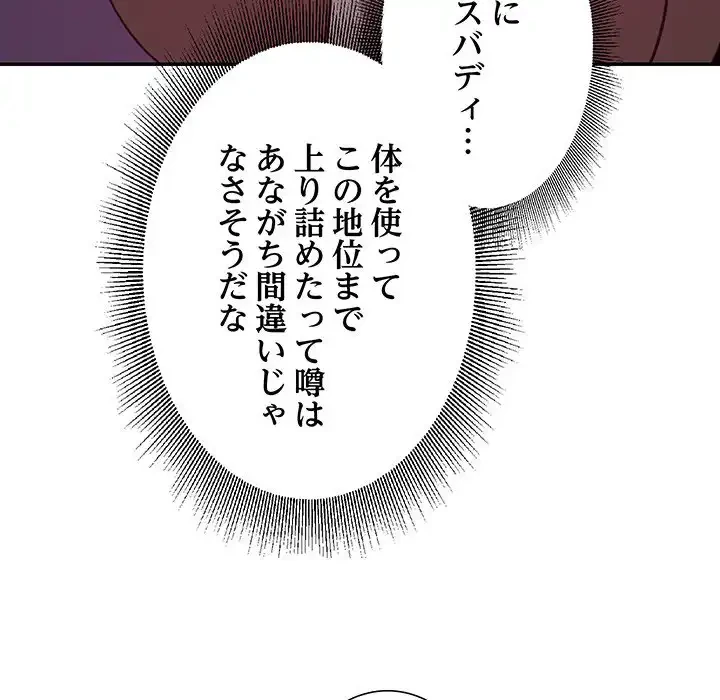秘密の味 第5話 - 56