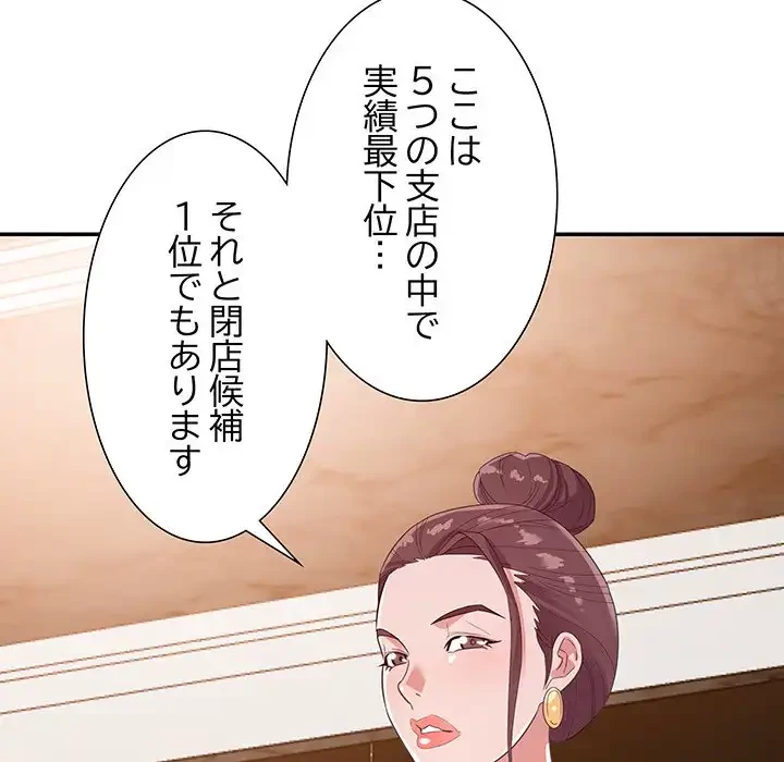 秘密の味 第5話 - 57