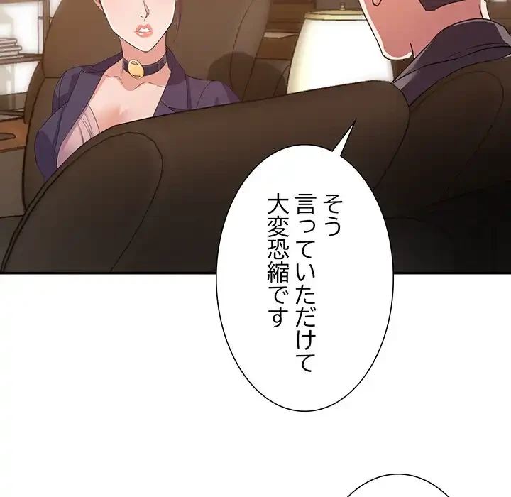 秘密の味 第5話 - 61