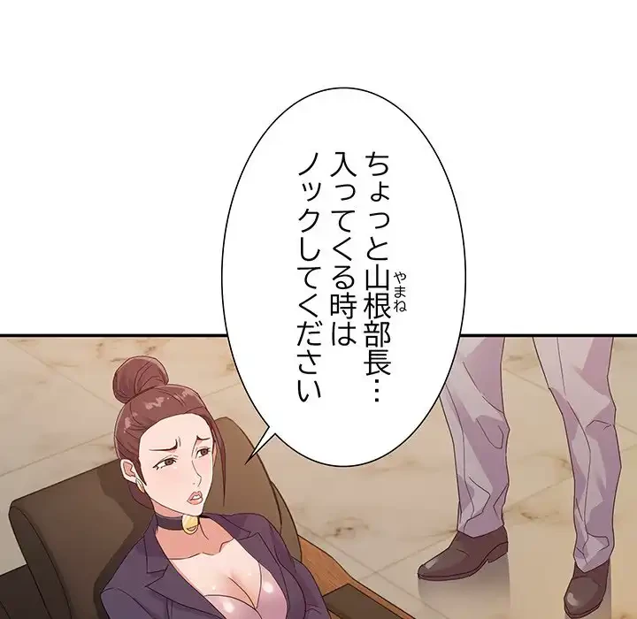 秘密の味 第5話 - 70