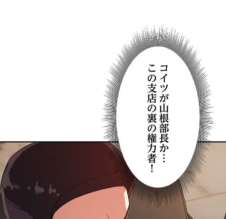秘密の味 第5話 - 73