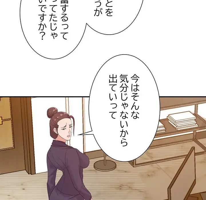 秘密の味 第5話 - 92