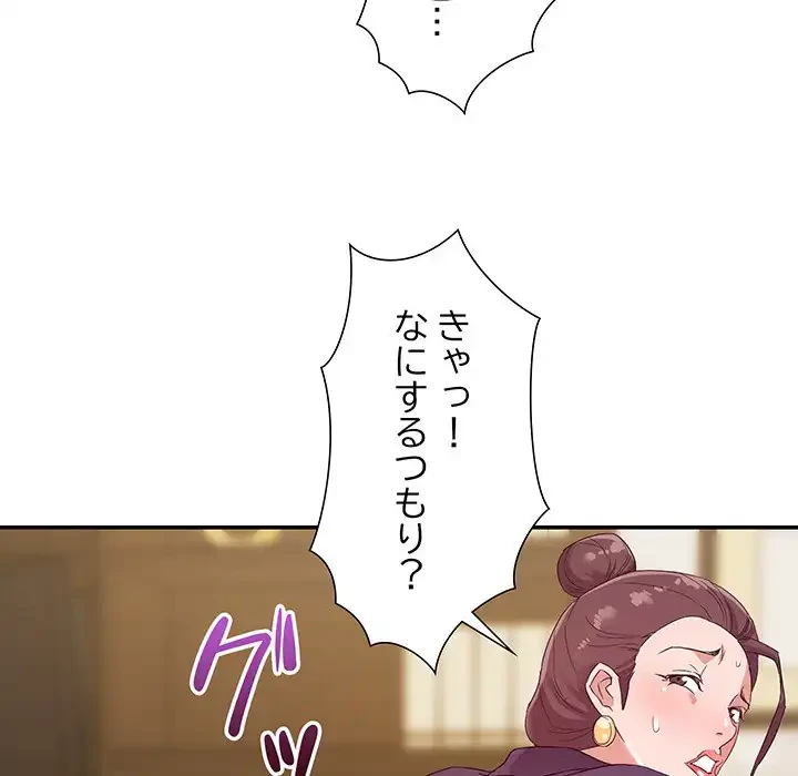 秘密の味 第5話 - 97