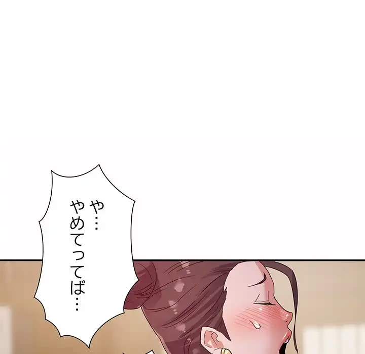 秘密の味 第5話 - 107