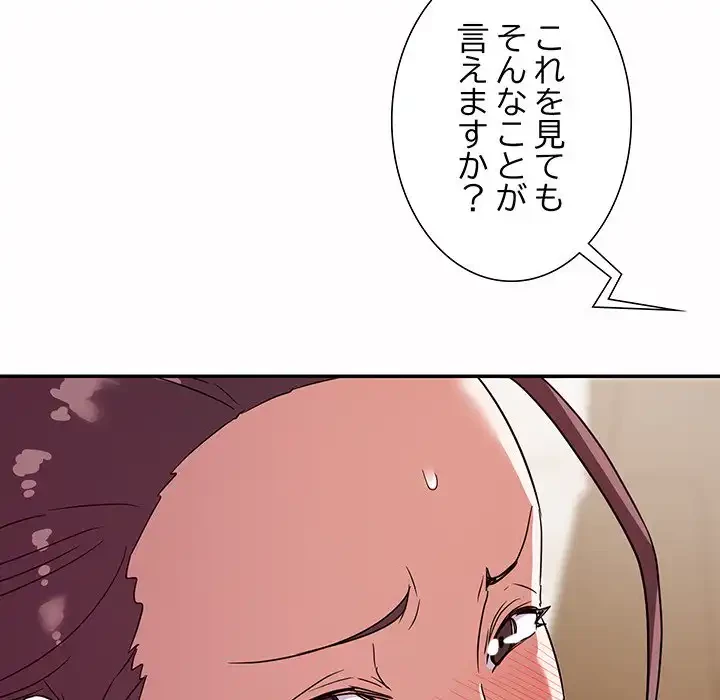秘密の味 第5話 - 110