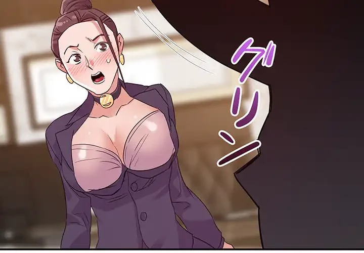 秘密の味 第6話 - 2