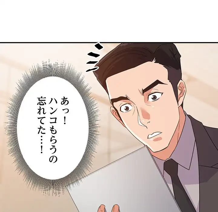 秘密の味 第6話 - 14