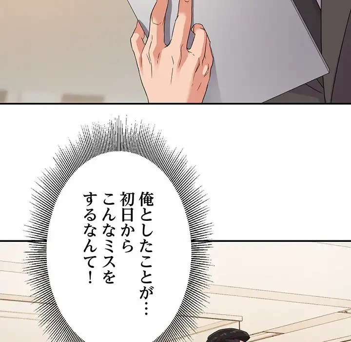 秘密の味 第6話 - 15