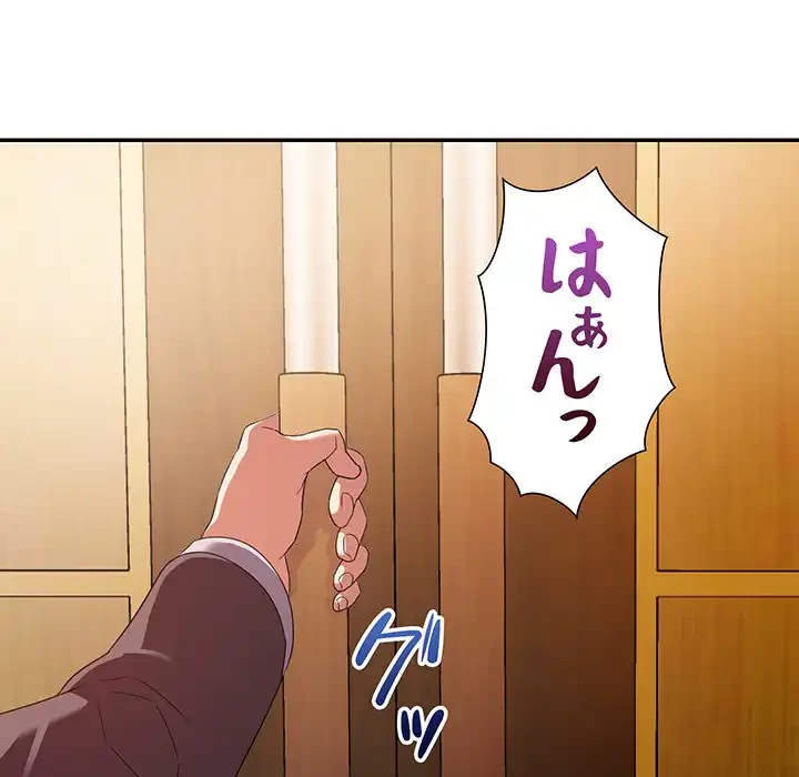 秘密の味 第6話 - 17