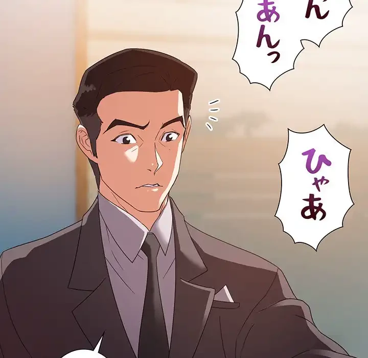 秘密の味 第6話 - 19