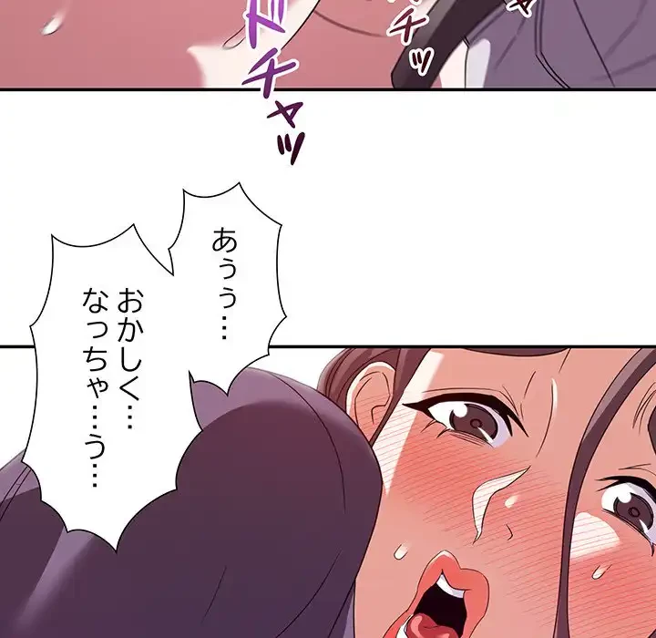 秘密の味 第6話 - 24