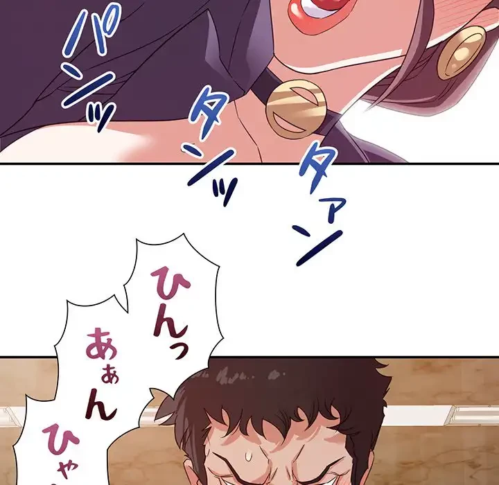 秘密の味 第6話 - 25