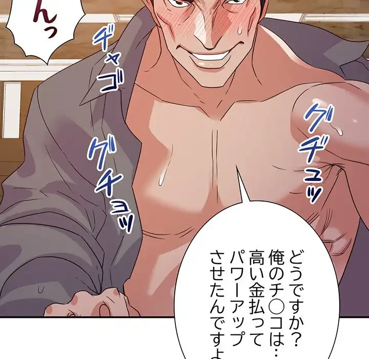 秘密の味 第6話 - 26