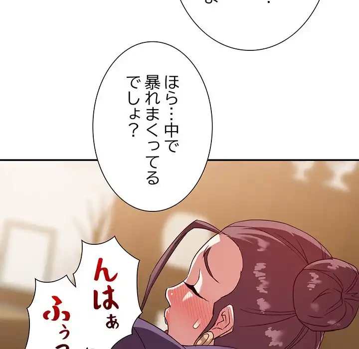 秘密の味 第6話 - 27