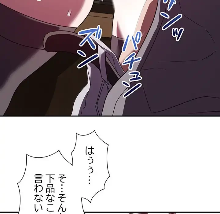 秘密の味 第6話 - 29