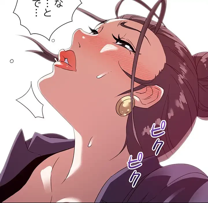 秘密の味 第6話 - 30