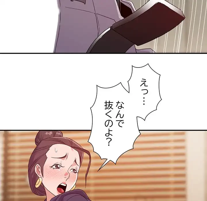 秘密の味 第6話 - 33