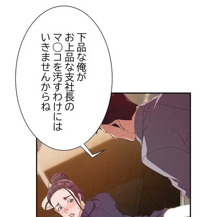 秘密の味 第6話 - 36