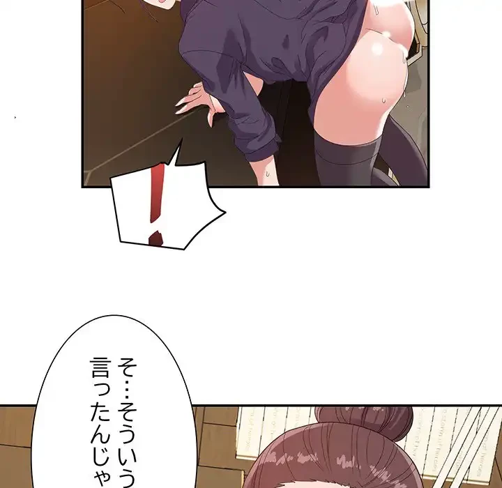 秘密の味 第6話 - 37