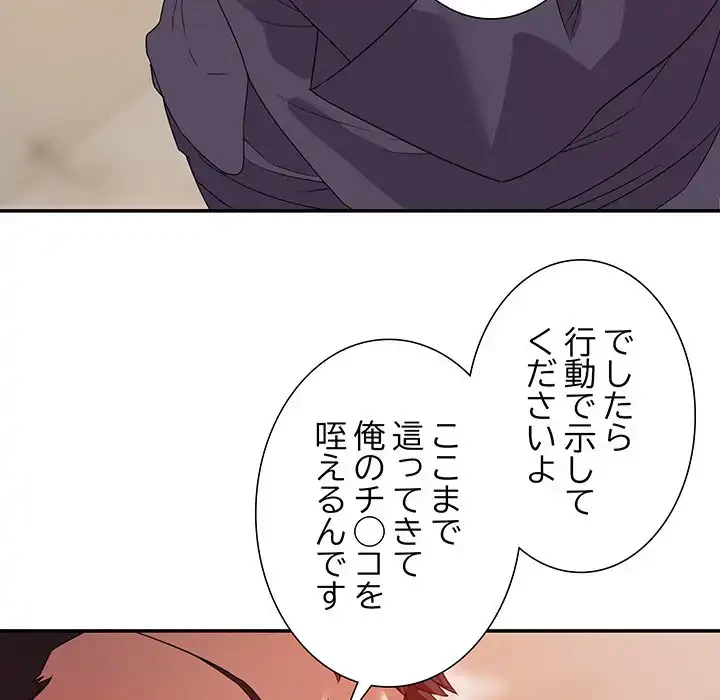 秘密の味 第6話 - 44