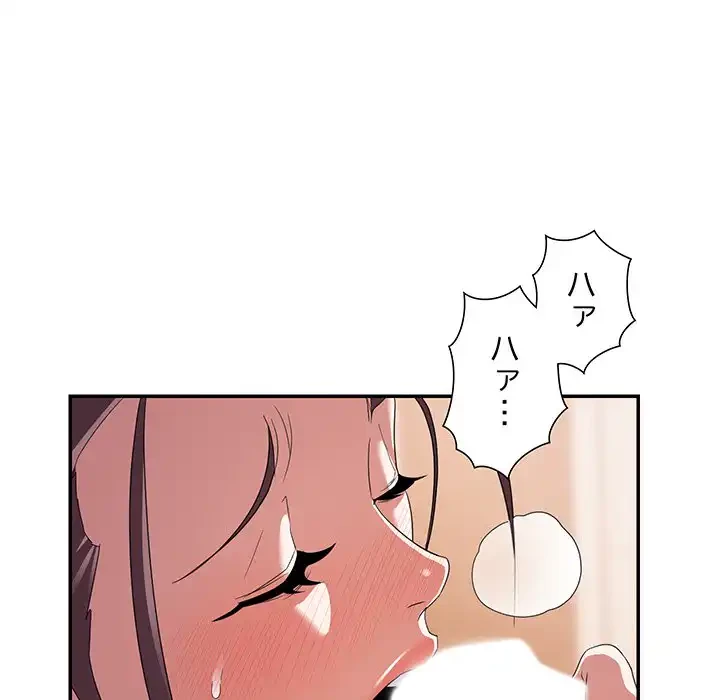 秘密の味 第6話 - 51