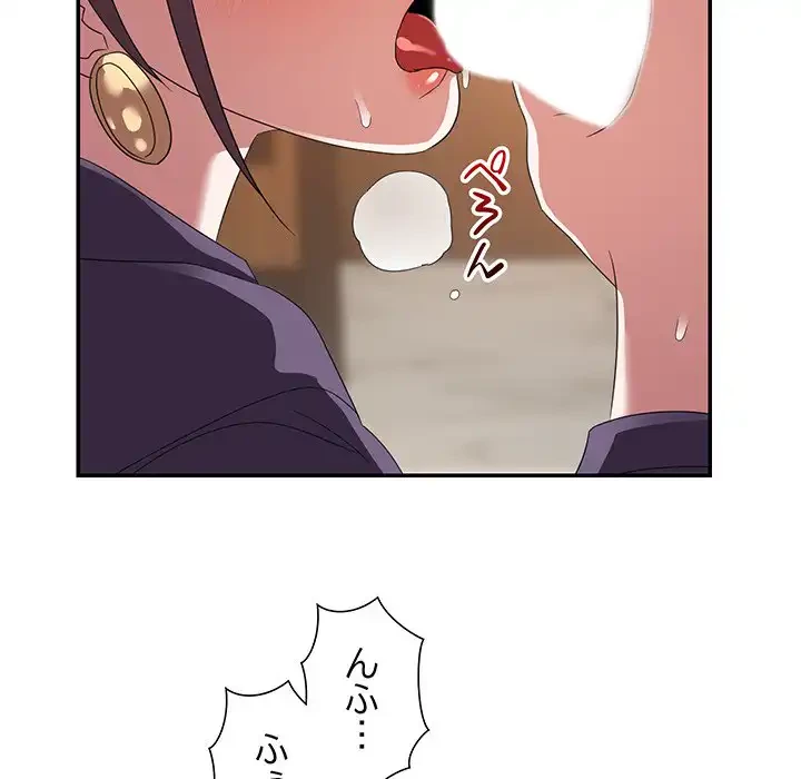 秘密の味 第6話 - 52