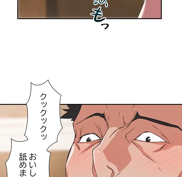 秘密の味 第6話 - 54