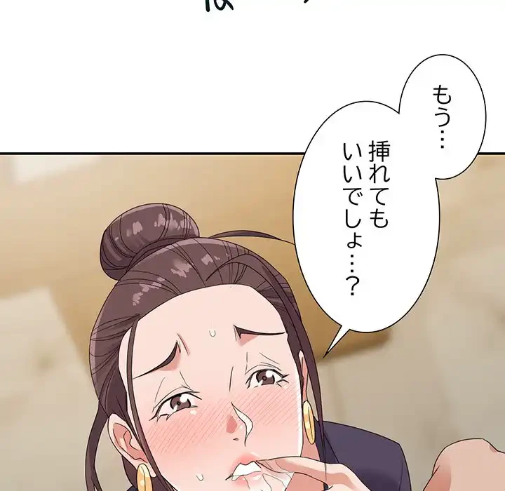 秘密の味 第6話 - 56