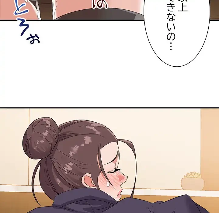 秘密の味 第6話 - 59