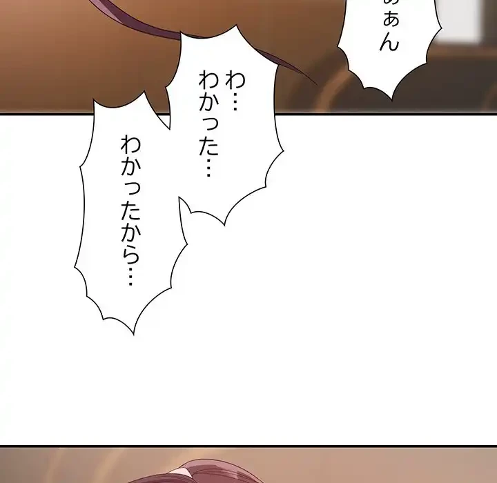 秘密の味 第6話 - 73