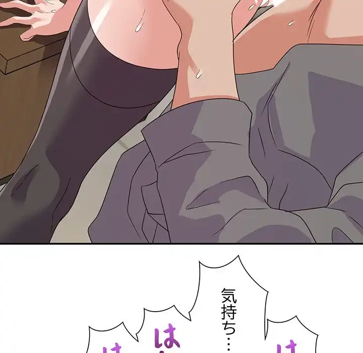 秘密の味 第6話 - 75