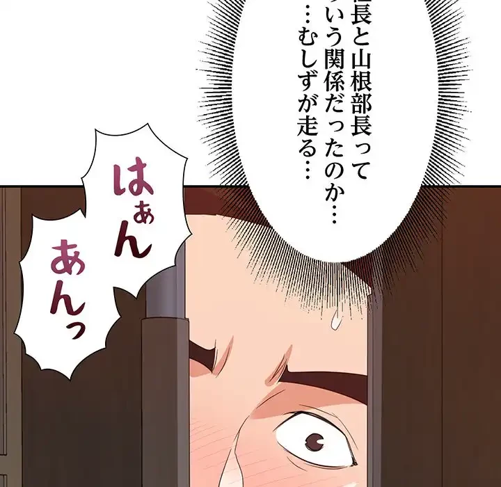 秘密の味 第6話 - 78