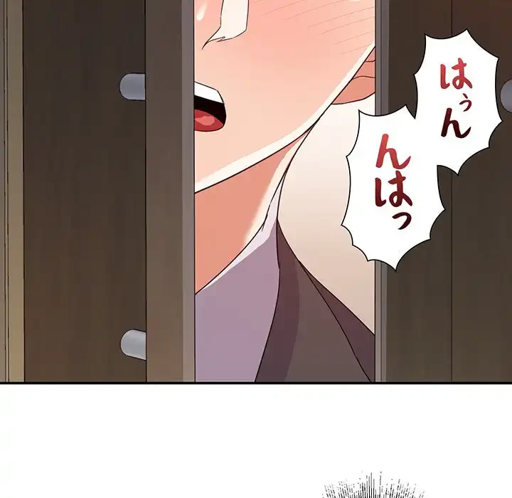 秘密の味 第6話 - 79