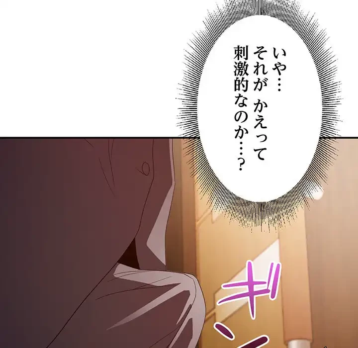 秘密の味 第6話 - 80