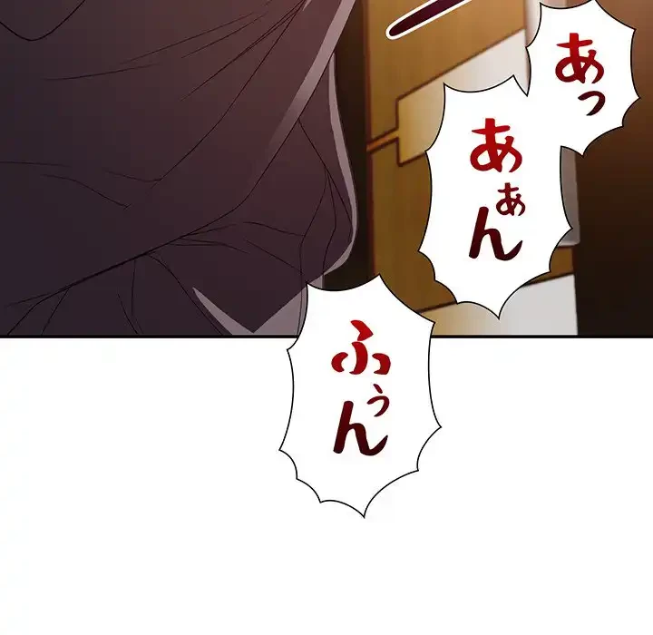 秘密の味 第6話 - 81