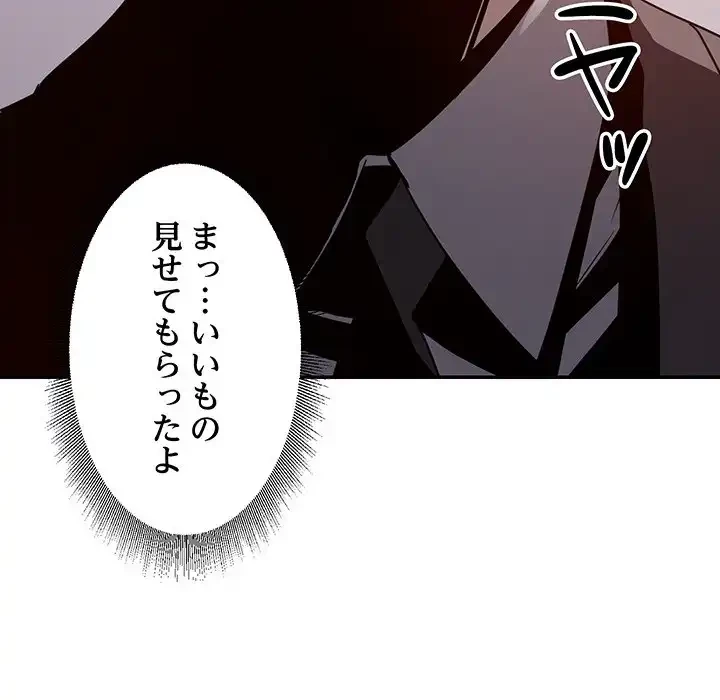 秘密の味 第6話 - 85