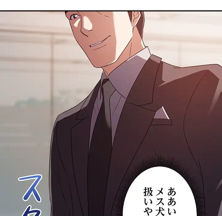 秘密の味 第6話 - 86