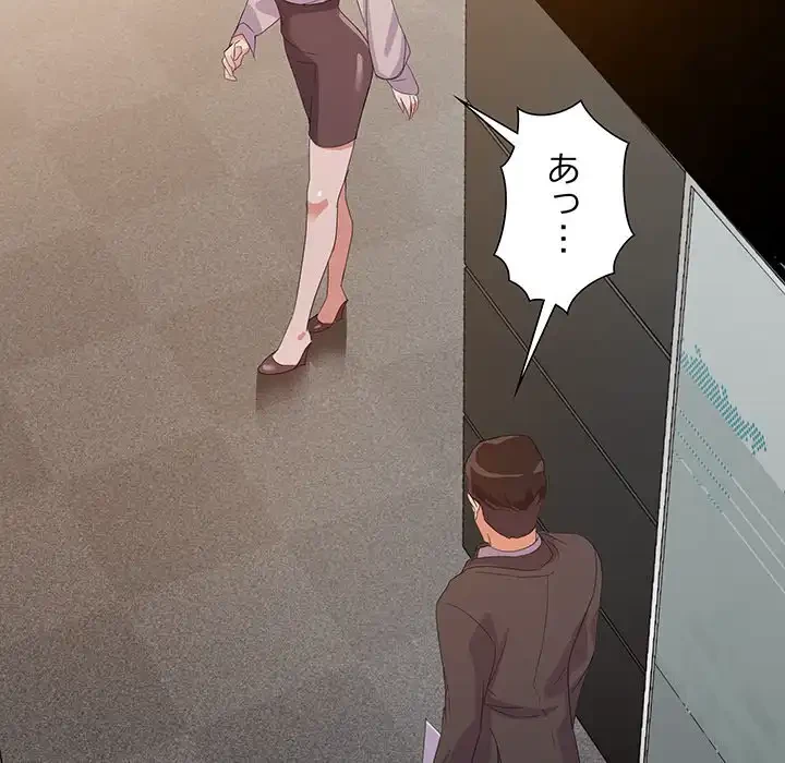 秘密の味 第6話 - 88