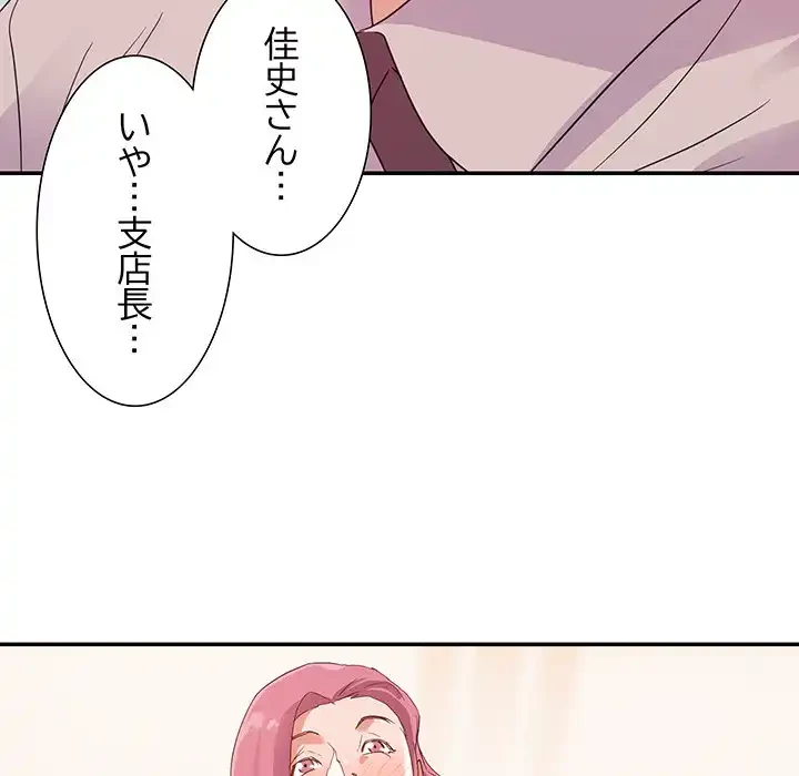 秘密の味 第6話 - 91