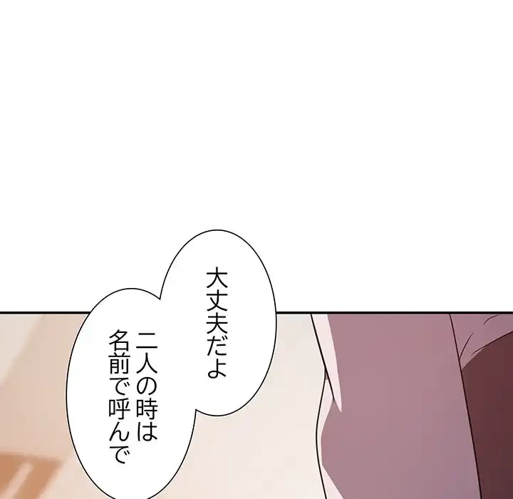 秘密の味 第6話 - 94