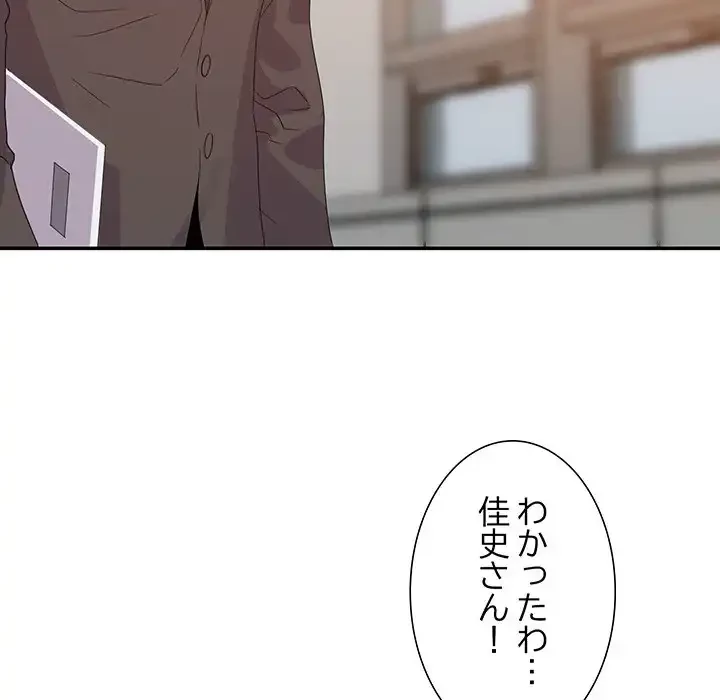 秘密の味 第6話 - 96