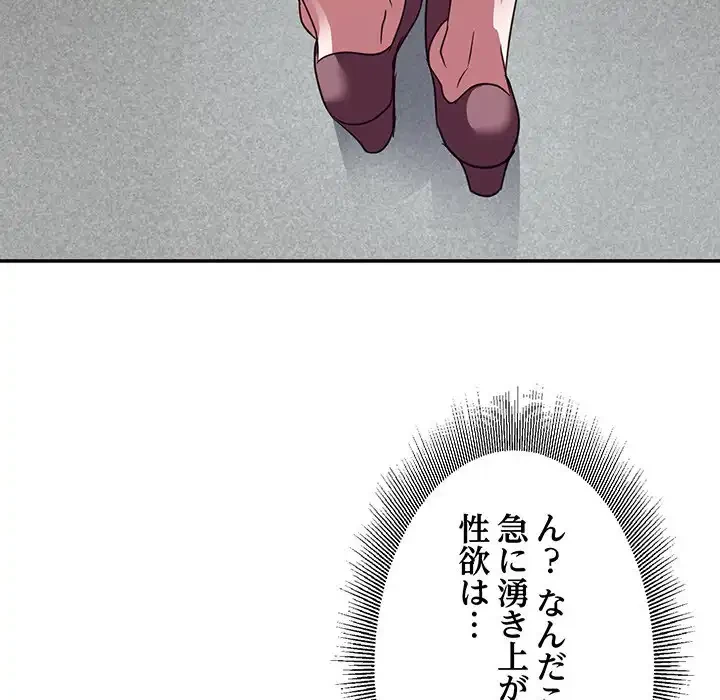 秘密の味 第6話 - 98