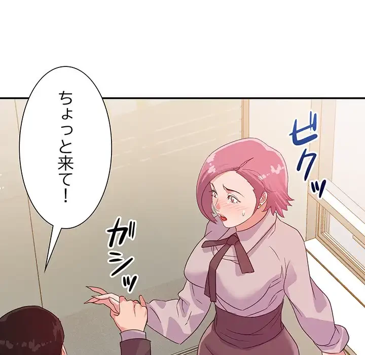 秘密の味 第6話 - 101